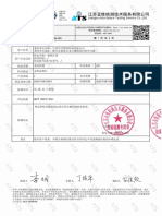 1719450338ATS2209DT582-1C1 宁波华享塑料科技有限公司-20220909-154132