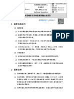 020.Cdc.pere.Gl.2022 新冠病毒感染者居家隔離治療指引+2022!12!22 Chn