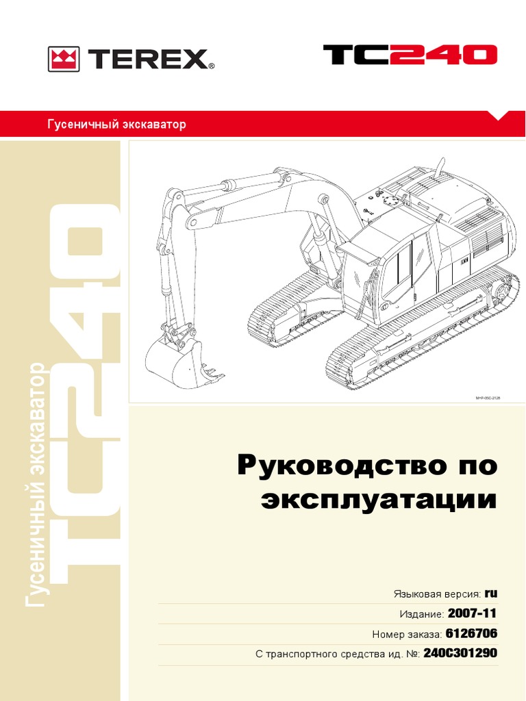 OM Rus TC240 | PDF