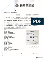 综合练习四 (3)