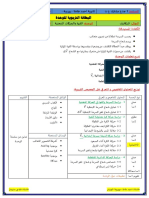 القوة والحركة المنحنية-الأستاذ فلاحي سليمان