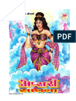Apsara Sadhana PDF
