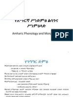 Amharic Phonology