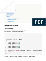 最强C语言 07 数组.md