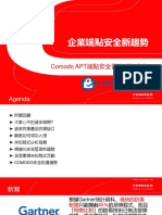 Comodo APT端點安全管理解決安案