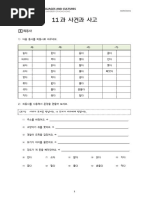 Dialnet DeLaMiradaYLaSeduccion 3910287 | PDF