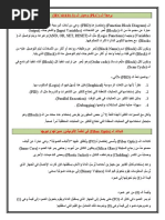 شبكة القوى الكهربية | PDF