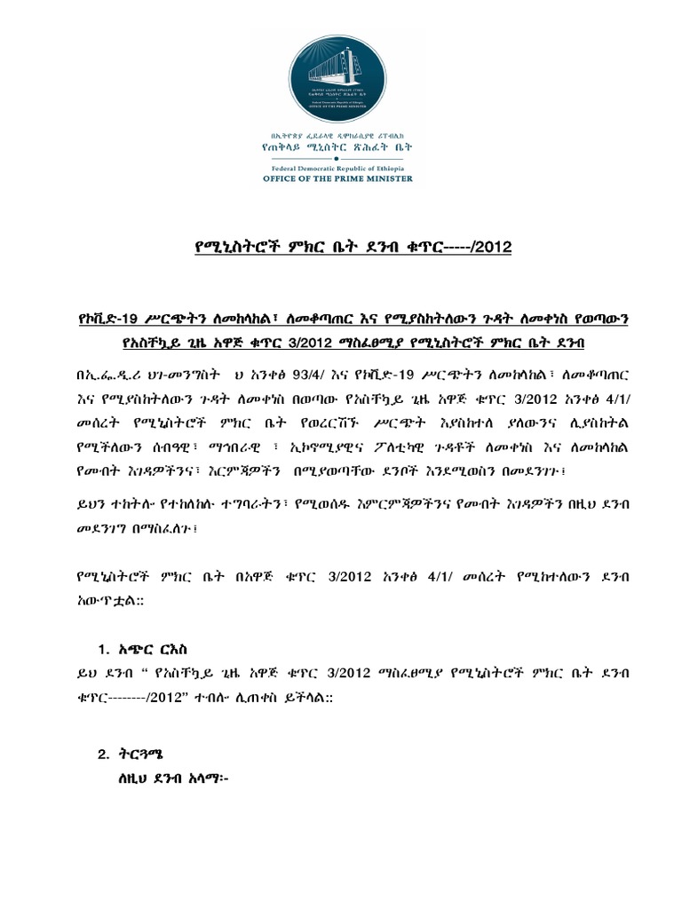 State of Emergency Regulation PDF