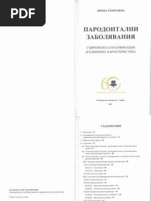 cori Parodontalni Zabolqvaniq - Georgieva - 2021 | PDF