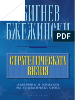 Zbignev Bzhezhinski - Strategicheskata Viziya. Amerika I Krizata Na Globalnata Sila