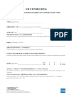 221215 企業卡客戶資料確認函 互動式PDF