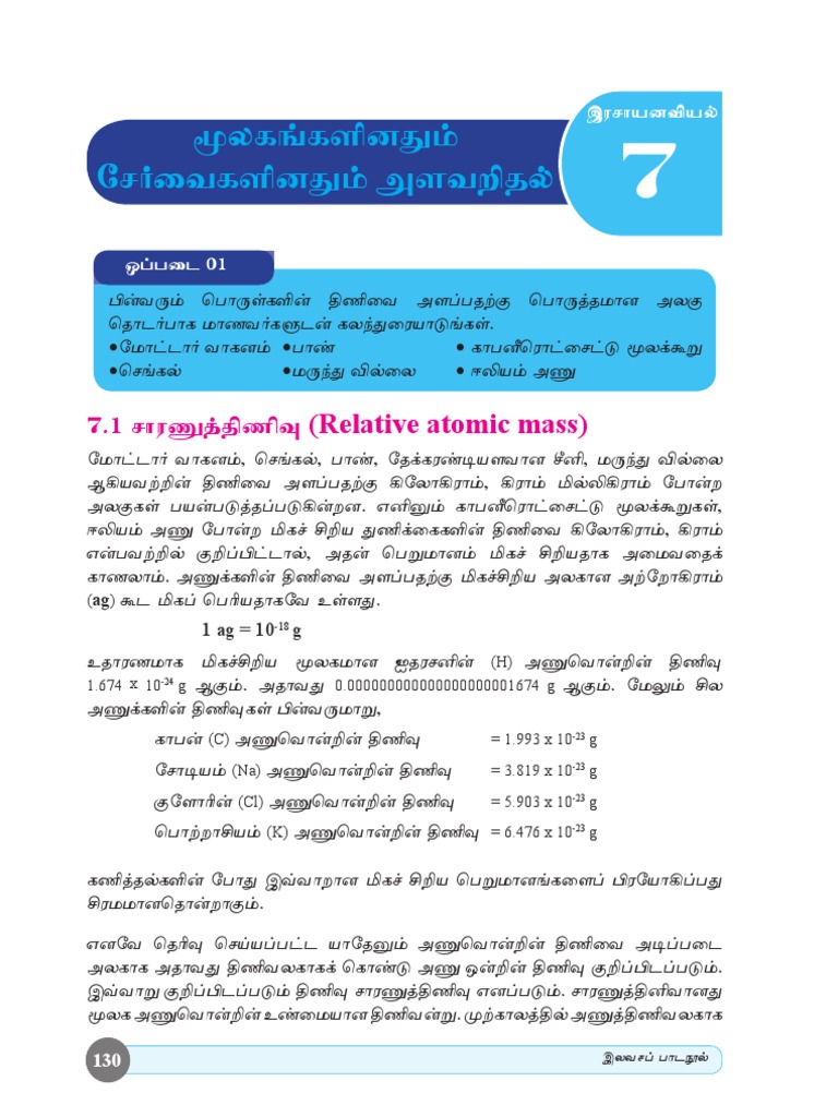 Chapter 07 Chemistry | PDF