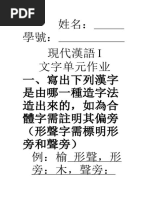 22-23文字单元作业 - 答案