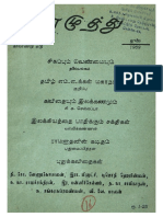TVA PRL 0000548 எழுத்து 1969 11-117