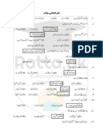 Computer Urdu Mcqs