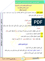 ملزمة عربي رابع اعدادي 2020 ج2