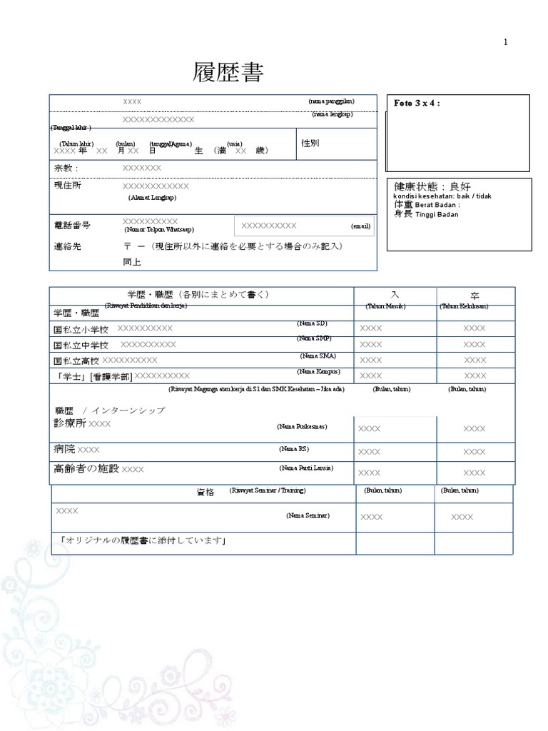 S1 Keperawatan 日本語 Template CV Bahasa Jepang PDF