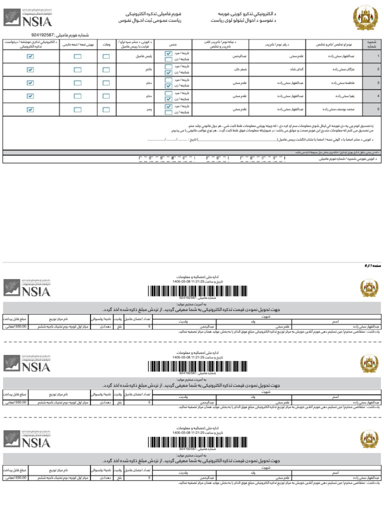 Print Individual Form | PDF