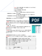 対照言語学