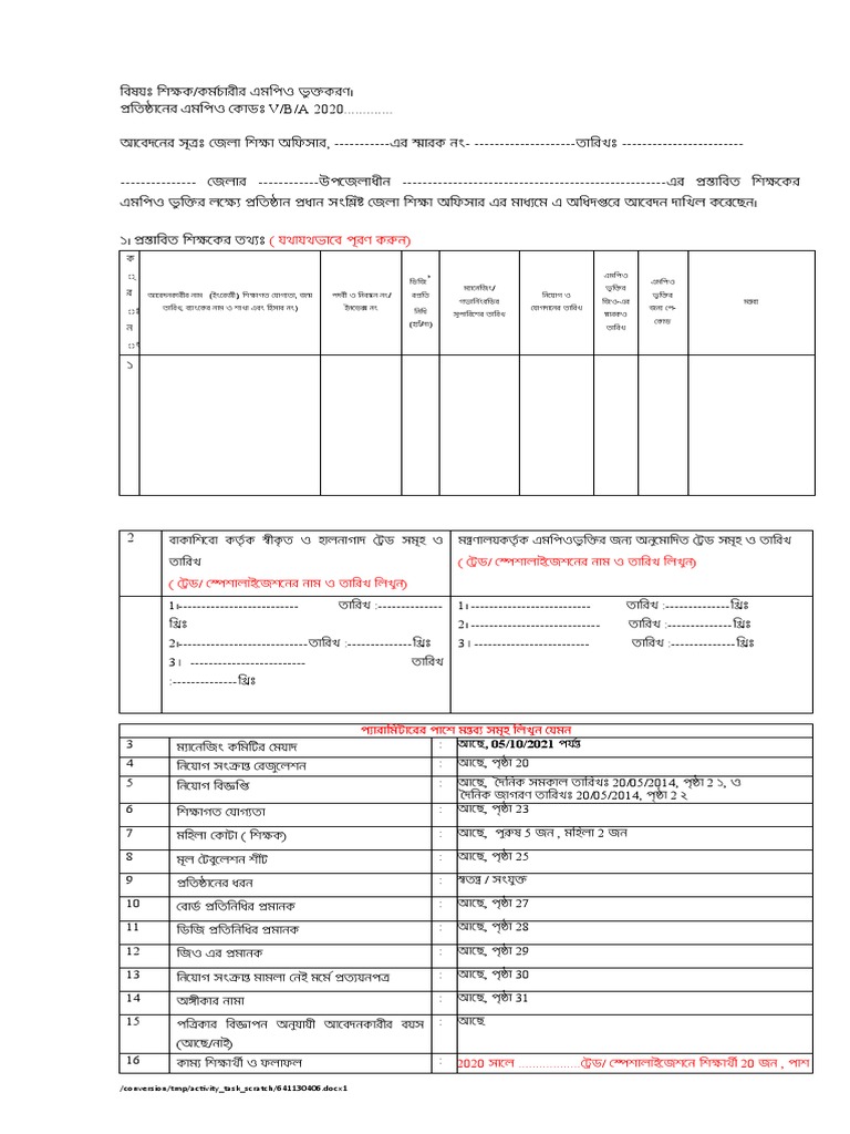 MPO Form 01 | PDF