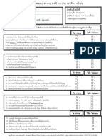 Thai Mental State Examination: TMSE: 1. Orientation (6 ค) | PDF