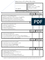 1. PDDSQ 1 4 ปี