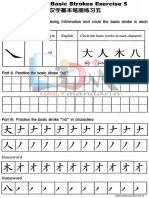 Chinese Basic Stroke 5 - NoRestriction