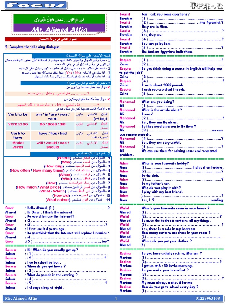 2nd Prep Focus | PDF