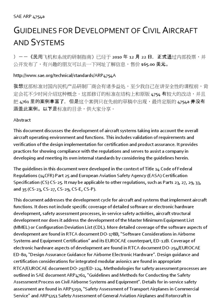 SAE ARP 4754a, 2010 | PDF | Systems Engineering | Areas Of Computer Science