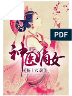 Divine Doctor 251-300 - Mao Shi Liu