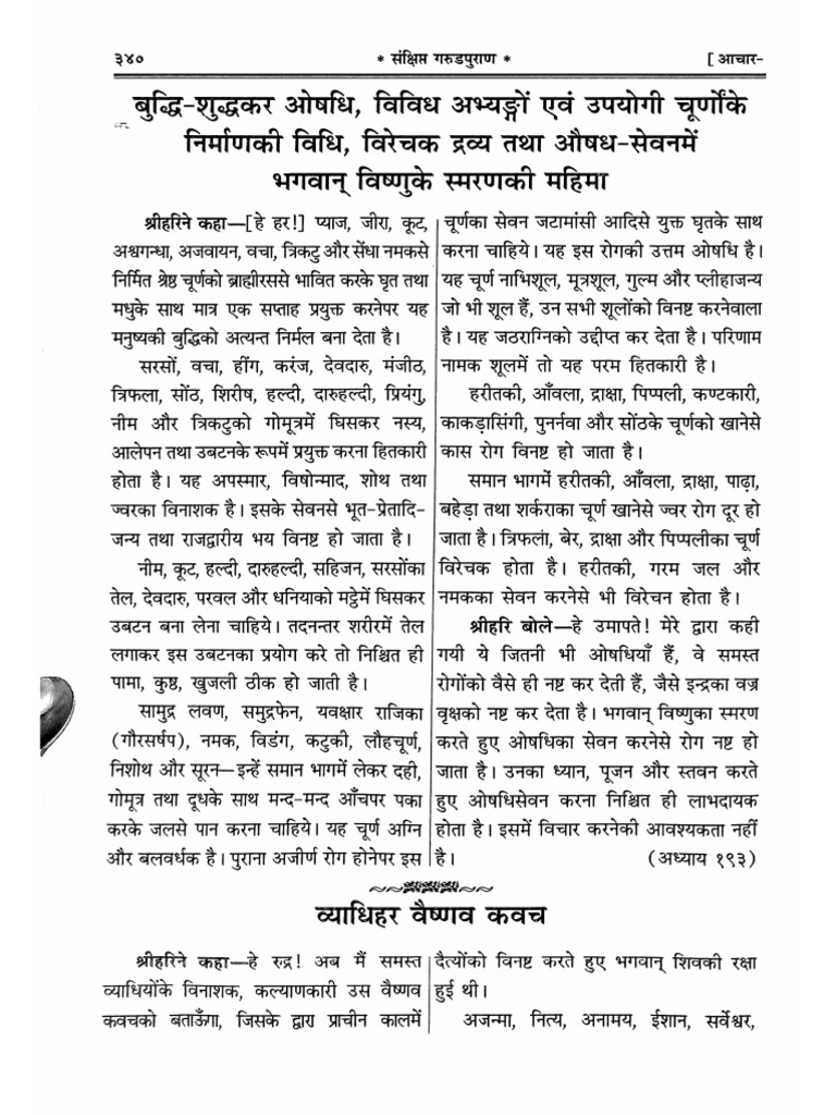 Vyadhihar Vishnu Kavach PDF