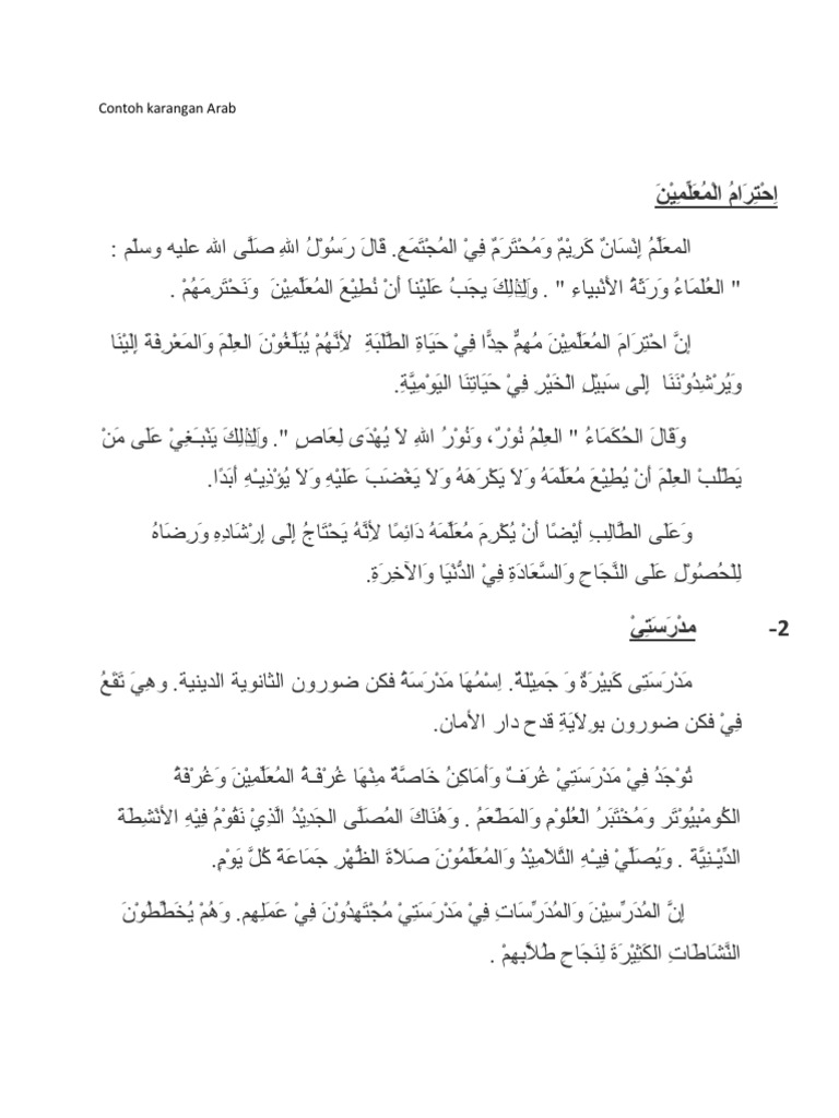 Contoh Karangan Bahasa Arab Surat Tidak Rasmi Spm