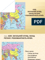 Азія ЕГП, Ресруси і Населення - 1669649138