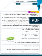 cc2 - Arab 4aep Modele 3