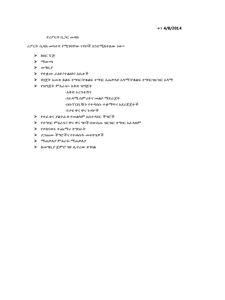 Report Format | PDF