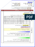 مذكرة سلسلة 1 ج م