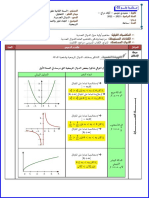 مذكرة سلسلة 2 ج م