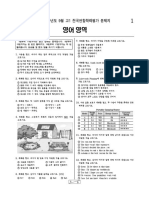 2022년 9월 고1 모의고사 영어 문제