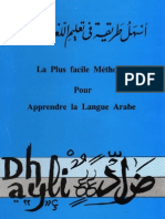 La Plus Facile M Thode Pour Apprendre La Langue Arabe