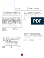 19 대청중 mathpeak