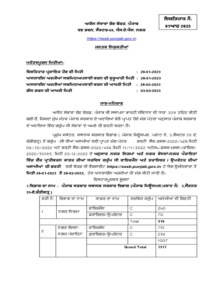 Detailed Public Notice Adv 01 of 2023 | PDF