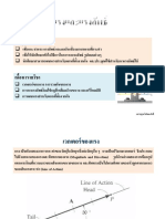 CH1 ForceResultant 2D