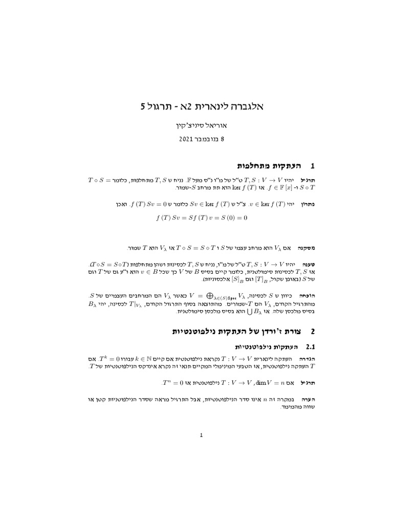 Tutorial 05 | PDF