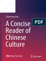 A Concise Reader of Chinese Culture by Chunsong Gan 干春松 2019