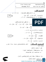 Devoir de Contrôle N°3 2019 2020 (TYNA Sfax)