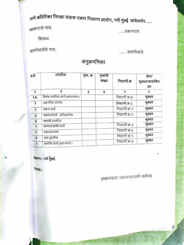 Belapur Court Overview and Resources | PDF