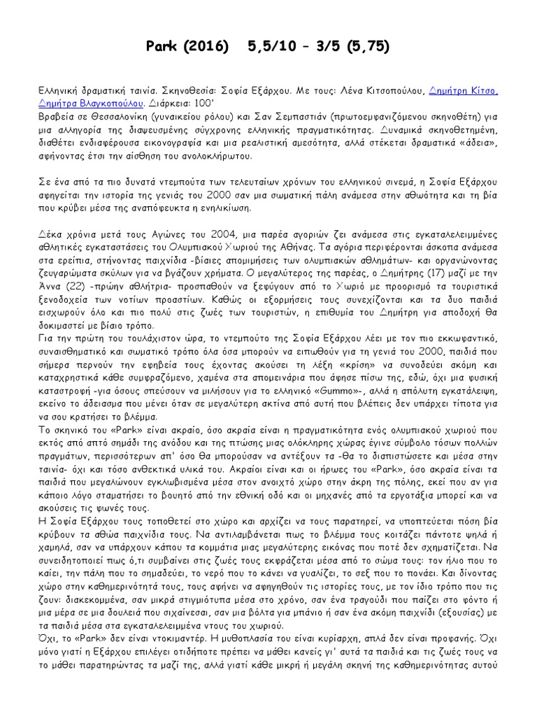 Park 2016 pdf