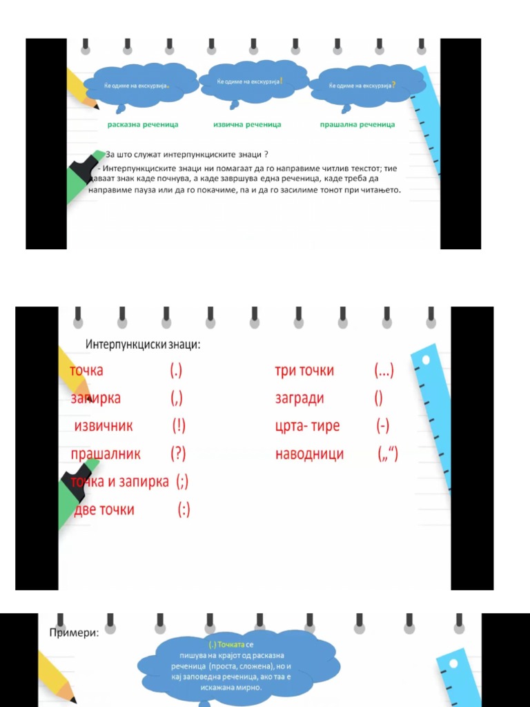 Знаци | PDF