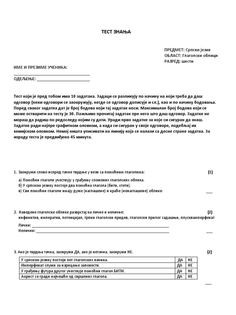 Тест (глаголски облици), 6. разред | PDF