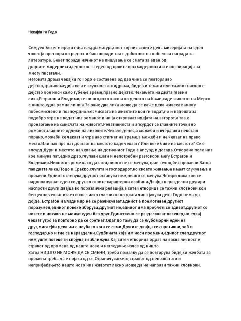 Чекајќи го Годо | PDF